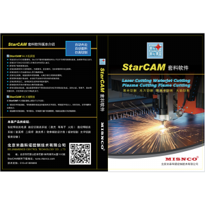 Starcam Cutting Typography Software